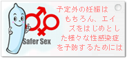 コンドーム
